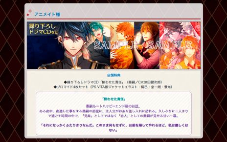 画像ギャラリー No.008のサムネイル画像 / 「帝國カレイド-革命の輪舞曲-」の序盤を一足先に楽しめる体験版が配信開始。店舗特典の情報も公開に