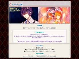 画像ギャラリー No.009のサムネイル画像 / 「帝國カレイド-革命の輪舞曲-」の序盤を一足先に楽しめる体験版が配信開始。店舗特典の情報も公開に
