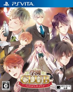 画像ギャラリー No.001のサムネイル画像 / 「学園CLUB 〜ヒミツのナイトクラブ〜」の体験版が配信開始。新規要素の追加エピソードがイベントCG付きで楽しめる