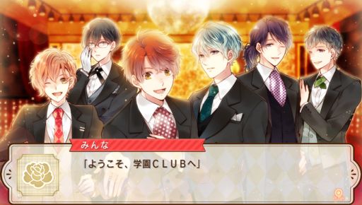 画像ギャラリー No.004のサムネイル画像 / 「学園CLUB 〜ヒミツのナイトクラブ〜」の体験版が配信開始。新規要素の追加エピソードがイベントCG付きで楽しめる
