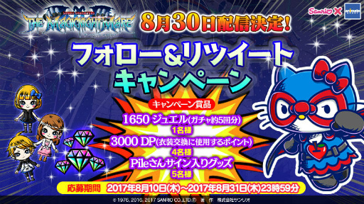 画像ギャラリー No.008のサムネイル画像 / 「ザ・マジックナイトメア」の配信日が2017年8月30日に決定