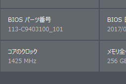 画像ギャラリー No.005のサムネイル画像 / PowerColorの「Radeon RX 580 XTR」カードをテスト。選別版Polaris 20は通常版と何が違うのか