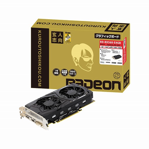 画像ギャラリー No.001のサムネイル画像 / 玄人志向,税込約1万5000円強のRX 560カードを発売