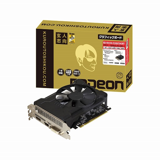 画像ギャラリー No.001のサムネイル画像 / 全長150mmのRX 550カードが玄人志向から。税込1万2000円弱