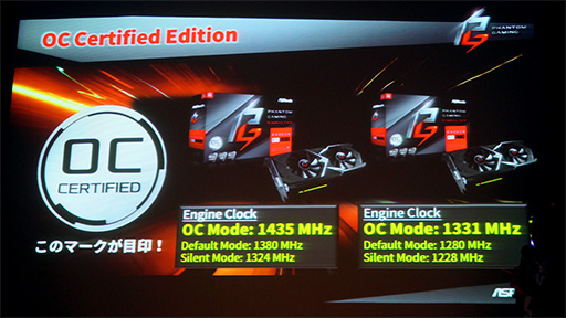 画像ギャラリー No.012のサムネイル画像 / ASRockが同社初のグラフィックスカード「Phantom Gaming」発表イベントを秋葉原で開催。他社製品よりも高クロックでの動作をアピール