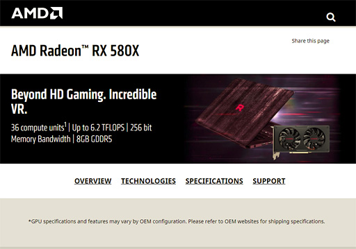 画像ギャラリー No.002のサムネイル画像 / AMD，OEM向けGPU「Radeon RX 500X」をリリース。「X」なしモデルのリブランド品
