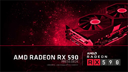 画像ギャラリー No.055のサムネイル画像 / 「Radeon RX 590」レビュー。12nmプロセス技術を採用して製造される初のPolarisはミドルクラス市場で輝けるか