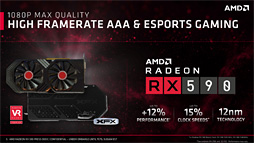 画像ギャラリー No.059のサムネイル画像 / 「Radeon RX 590」レビュー。12nmプロセス技術を採用して製造される初のPolarisはミドルクラス市場で輝けるか