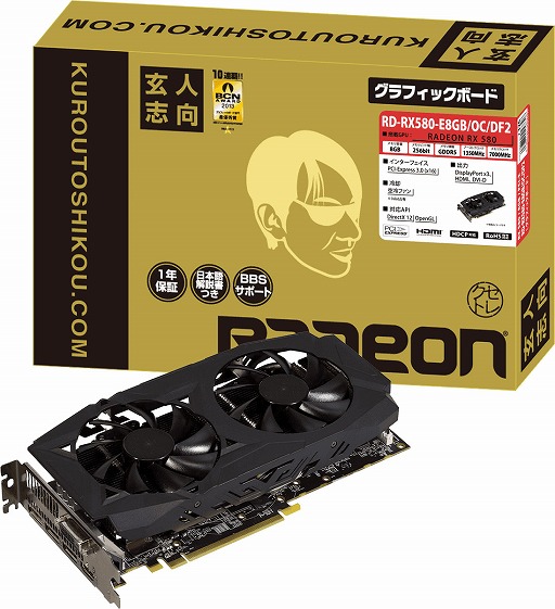 画像ギャラリー No.001のサムネイル画像 / 玄人志向，税込2万5000円弱のRX 580カード発売。2ファン仕様のクーラー搭載
