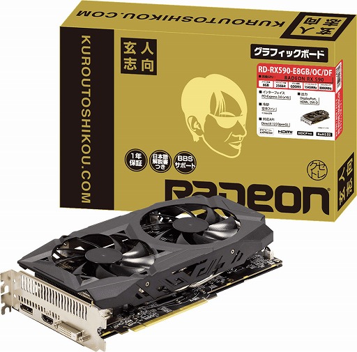 画像ギャラリー No.001のサムネイル画像 / 玄人志向,税込3万2000円強のRadeon RX 590カードを2月下旬に発売