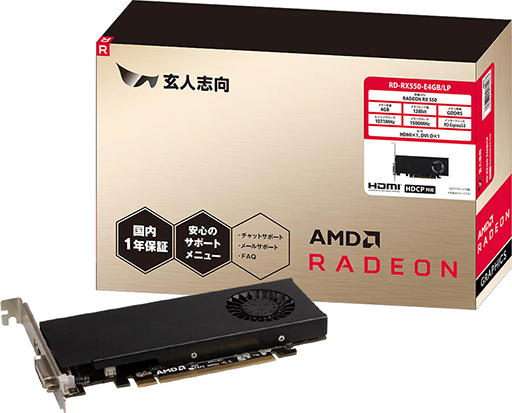 画像ギャラリー No.001のサムネイル画像 / 玄人志向,ロープロファイル対応のRadeon RX 550搭載カードを発売