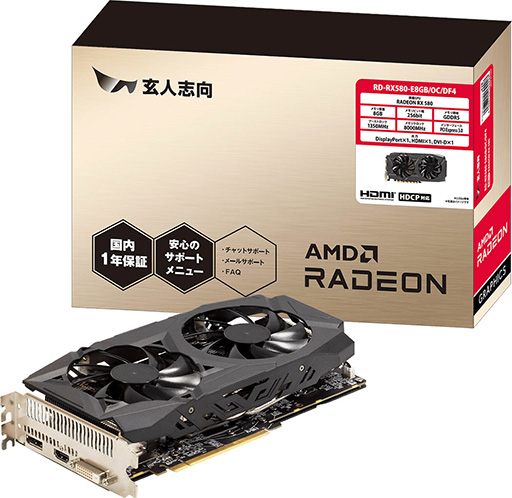 画像ギャラリー No.001のサムネイル画像 / 玄人志向,独自2連ファンクーラー搭載のRX 580カードを発売