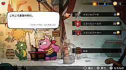 画像ギャラリー No.003のサムネイル画像 / 「モンスターワールドII ドラゴンの罠」リメイク作のSwitch用パッケージ版が4月19日に発売。特典ストラップなどを同梱