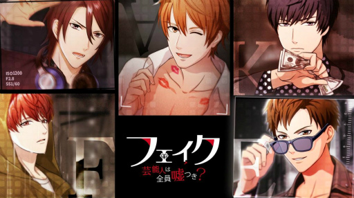 画像ギャラリー No.001のサムネイル画像 / 芸能人の裏の顔を暴く。iOS版「フェイク〜芸能人は全員嘘つき？〜」が配信