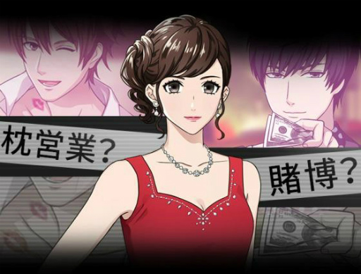 画像ギャラリー No.003のサムネイル画像 / 芸能人の裏の顔を暴く。iOS版「フェイク〜芸能人は全員嘘つき？〜」が配信