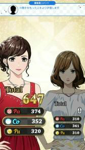 画像ギャラリー No.005のサムネイル画像 / 芸能人の裏の顔を暴く。iOS版「フェイク〜芸能人は全員嘘つき？〜」が配信