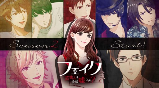 画像ギャラリー No.001のサムネイル画像 / 新たに登場する俳優たちの裏の顔を暴こう。「フェイク〜芸能人は全員嘘つき?〜」シーズン2の配信がスタート