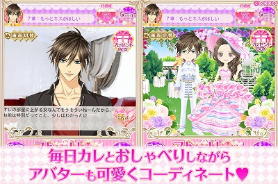 画像ギャラリー No.003のサムネイル画像 / 恋愛SLG「理想のカレの選び方〜崖っぷちな私の恋愛契約〜」が配信開始