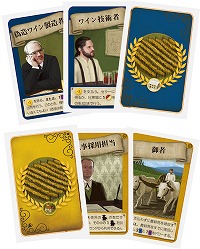 画像ギャラリー No.002のサムネイル画像 / 「ワイナリーの四季」追加カードセット“ブドウ畑の訪問者”の日本語版が4月28日に発売