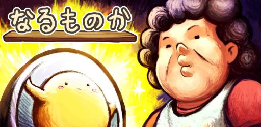 画像ギャラリー No.001のサムネイル画像 / 料理になんて「なるものか」。おかんの卵割りを阻止するアクションゲームが配信