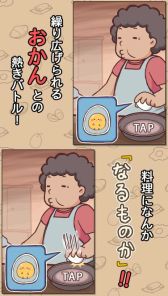 画像ギャラリー No.002のサムネイル画像 / 料理になんて「なるものか」。おかんの卵割りを阻止するアクションゲームが配信