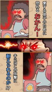 画像ギャラリー No.003のサムネイル画像 / 料理になんて「なるものか」。おかんの卵割りを阻止するアクションゲームが配信