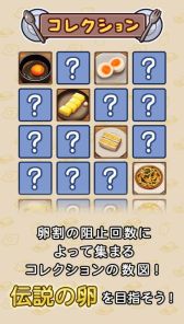 画像ギャラリー No.004のサムネイル画像 / 料理になんて「なるものか」。おかんの卵割りを阻止するアクションゲームが配信