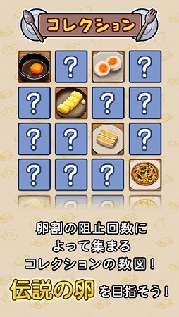 なるものか