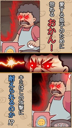 なるものか