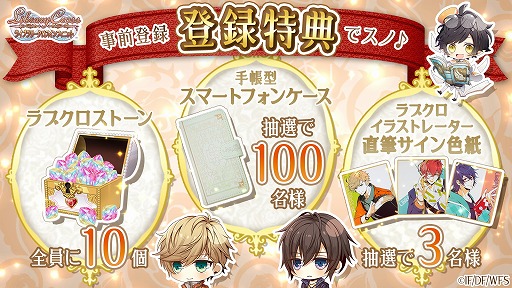 画像ギャラリー No.002のサムネイル画像 / 新作アプリ「LibraryCross∞」で事前登録の受付が開始。ゲーム内アイテム“ラブクロストーン”や,★4パートナー1体などをもらえるチャンス