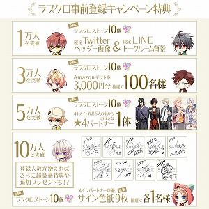 画像ギャラリー No.003のサムネイル画像 / 新作アプリ「LibraryCross∞」で事前登録の受付が開始。ゲーム内アイテム“ラブクロストーン”や,★4パートナー1体などをもらえるチャンス