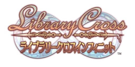 画像ギャラリー No.001のサムネイル画像 / 「乙女チック4Gamer」第156回:オトメイトの新作スマホアプリ「ライブラリークロスインフィニット」を特集。古書の世界で戦う恋愛パズルRPG