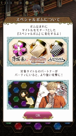画像ギャラリー No.011のサムネイル画像 / 切ない恋とオトメイトキャラクターとの新たな物語は必見。恋愛パズルRPG「ライブラリークロスインフィニット」プレイレポート