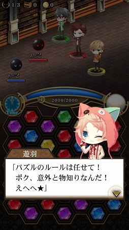 画像ギャラリー No.024のサムネイル画像 / 切ない恋とオトメイトキャラクターとの新たな物語は必見。恋愛パズルRPG「ライブラリークロスインフィニット」プレイレポート