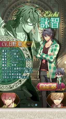 画像ギャラリー No.027のサムネイル画像 / 切ない恋とオトメイトキャラクターとの新たな物語は必見。恋愛パズルRPG「ライブラリークロスインフィニット」プレイレポート