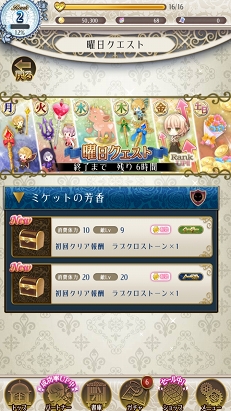画像ギャラリー No.030のサムネイル画像 / 切ない恋とオトメイトキャラクターとの新たな物語は必見。恋愛パズルRPG「ライブラリークロスインフィニット」プレイレポート