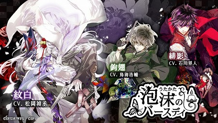 画像ギャラリー No.002のサムネイル画像 / 「ライブラリークロスインフィニット」，“黒蝶のサイケデリカ”コラボを実施