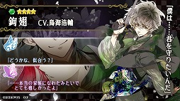 画像ギャラリー No.006のサムネイル画像 / 「ライブラリークロスインフィニット」，“黒蝶のサイケデリカ”コラボを実施