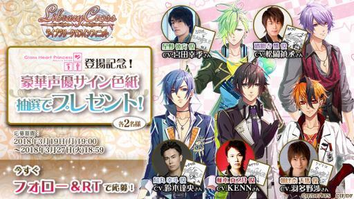 画像ギャラリー No.002のサムネイル画像 / 「ライブラリークロスインフィニット」,支咲と颯のメインストーリーが配信開始