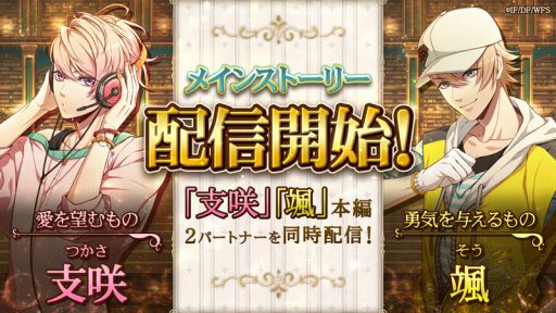 画像ギャラリー No.004のサムネイル画像 / 「ライブラリークロスインフィニット」,支咲と颯のメインストーリーが配信開始