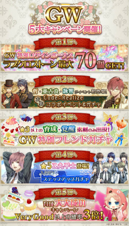 画像ギャラリー No.002のサムネイル画像 / 「ラブクロ」と「Code：Realize」の衣装コラボが開催。戦ブラ合同ニコ生も