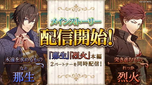 画像ギャラリー No.006のサムネイル画像 / 「ライブラリークロスインフィニット」，那生と烈火のメインストーリーを追加