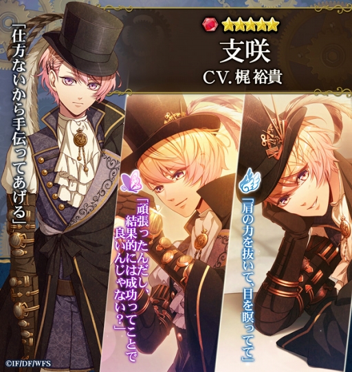 画像ギャラリー No.005のサムネイル画像 / 「ラブクロ」，「Code：Realize」との衣装コラボ第2弾がスタート