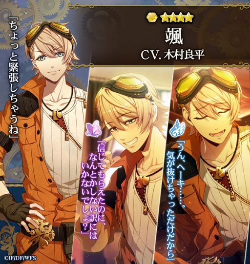 画像ギャラリー No.006のサムネイル画像 / 「ラブクロ」，「Code：Realize」との衣装コラボ第2弾がスタート