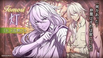 画像ギャラリー No.003のサムネイル画像 / 「ライブラリークロスインフィニット」，“灯”のメインストーリーが実装