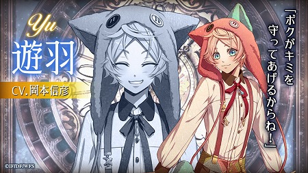 画像ギャラリー No.002のサムネイル画像 / 「ライブラリークロスインフィニット」,“遊羽”のメインストーリーが配信