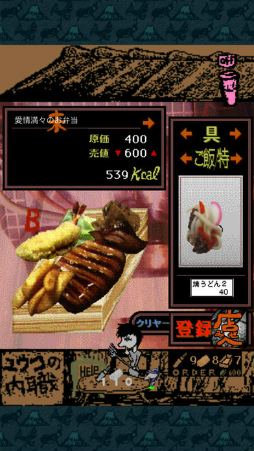 弁当の素晴しさをあの２度３度〜生ハムと焼うどん編