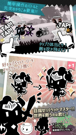 シャドウランド(Shadow Land - Endless Tap)