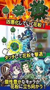 画像ギャラリー No.004のサムネイル画像 / タップで花粉を撃退する「カフンジャーズ」がiOS/Android向けに配信開始