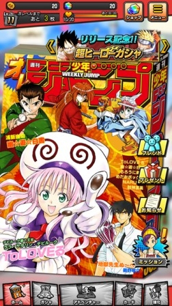 画像ギャラリー No.008のサムネイル画像 / 創刊50周年を記念したアプリ「週刊少年ジャンプ オレコレクション！」が2017年内に配信。歴代作品の名シーンで戦う新感覚のカードバトル